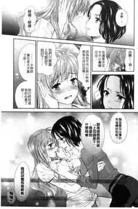 [Umemaru] Kadan | 花談 [Chinese]