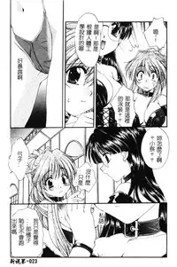 [Kurokawa Mio] Geki! Enameru Jogakuin [Chinese]