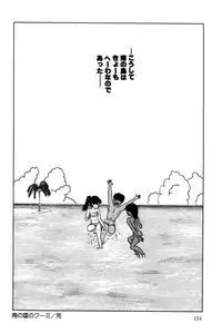 [Eiri Kiku] Minami no Kuni no Kuumi