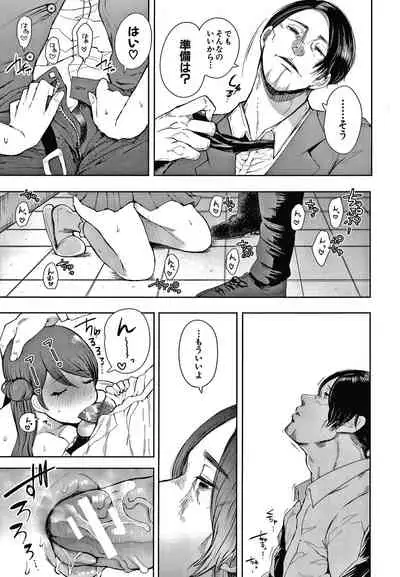 [Shomu] Netorareta Hitozuma