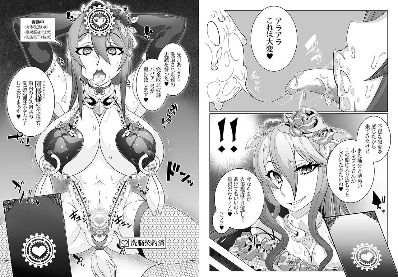 Mind Control Girl vol 8