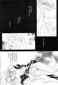 [Dobuita Street (Katsuki Mana)] Strike Back of Psyco (Naruto)