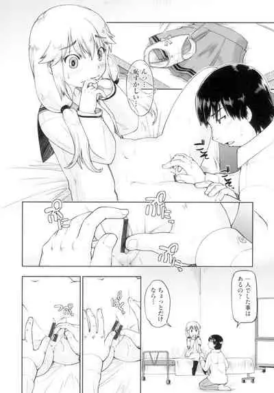 [Akishima Shun] Hatsumono JC Enko Hakusho [Digital]