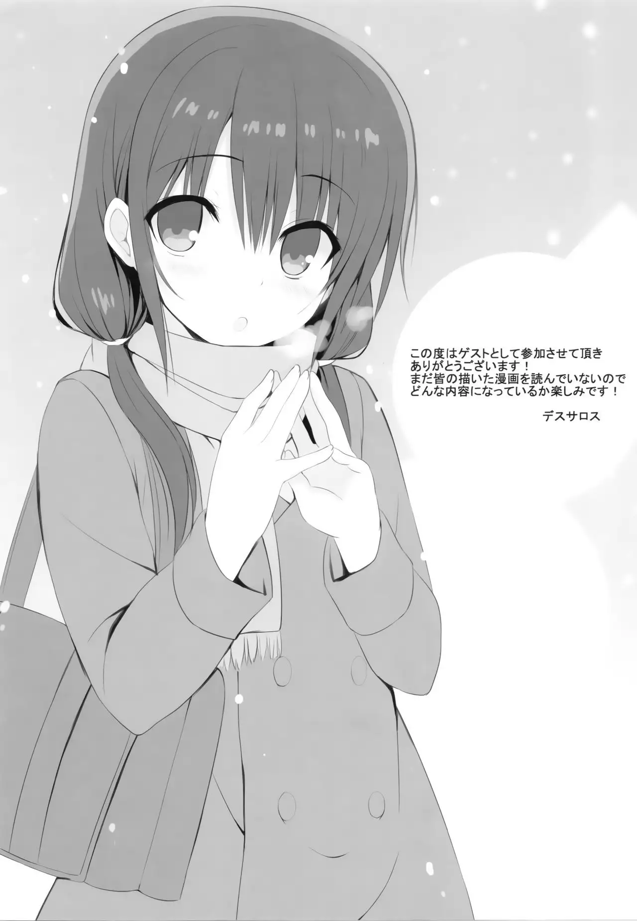 燦々七拍子(奥古斯都扫图组)