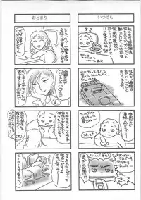 [Umino Yayoi]IMMORAL