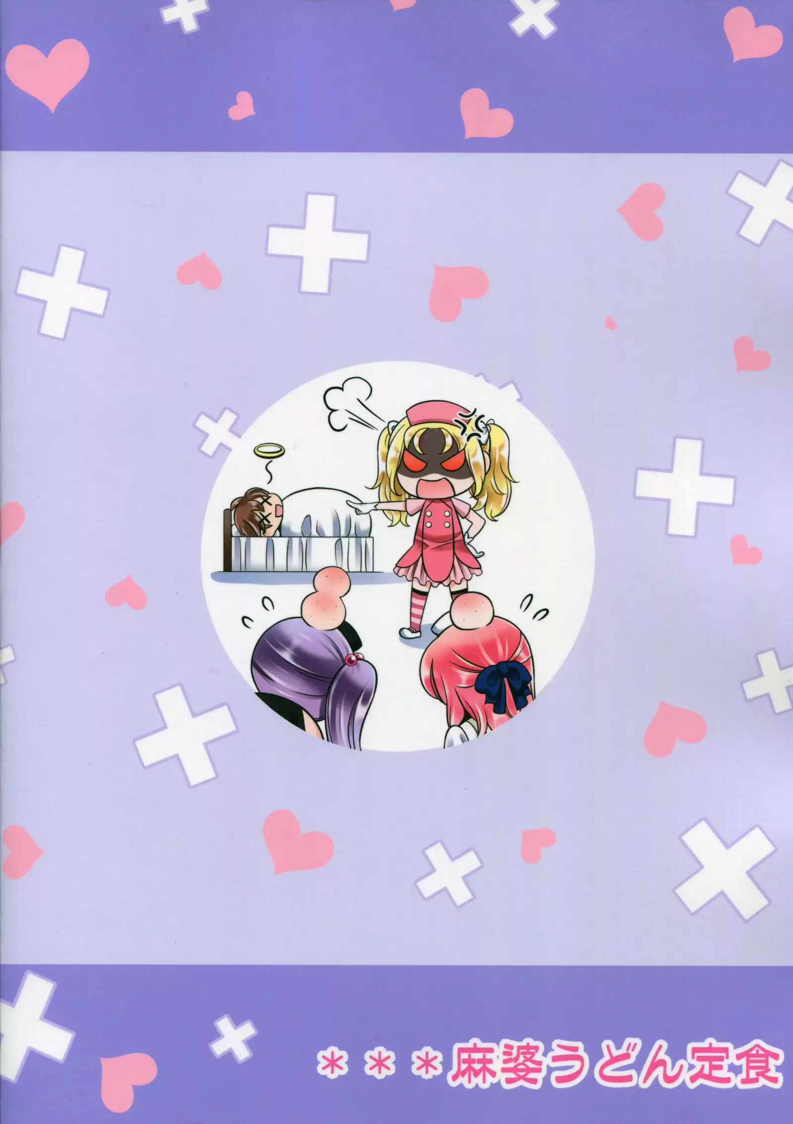 A Tycoon Prescription