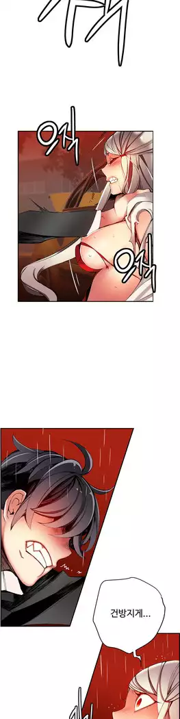 Lilith`s Cord Ch.0-23