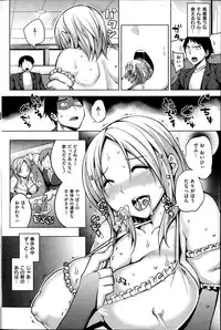 COMIC Shitsurakuten 2014-01