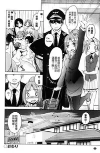 [Narusawa Kei] Boukoku Maou no Hoshihiko-kun | 亡國魔王的星彥 [Chinese]