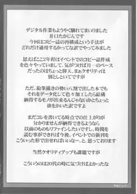 (C71) [Yamazakura (Iguchi Takajin)] Bijo Joba (Brave Express Might Gaine)