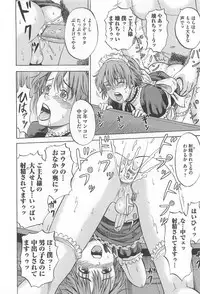 [Anthology] Otokonoko Uke Vol.1