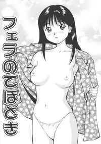 [Anzaki Moral] Kanzen Ryoujoku Yuugi