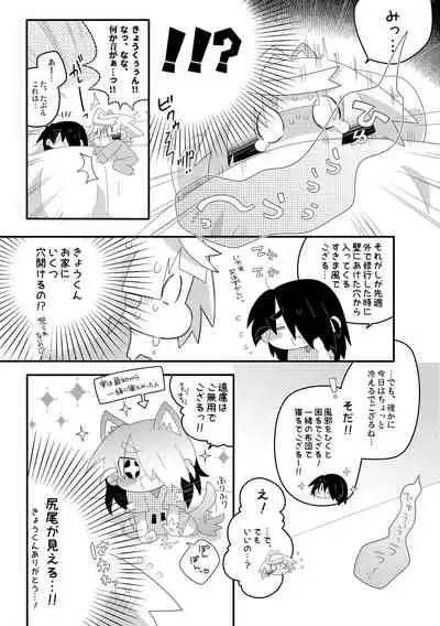 Boku-tachi no Oshikko na Himitsu