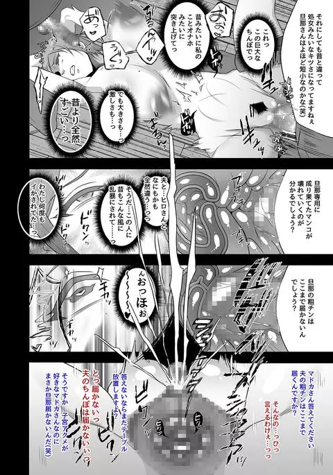 Utsutteita no wa, Boku no Tsuma deshita.