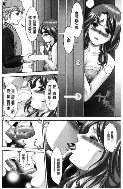 Bi Maso Festa - Maguwai no Mesu Niku | 美被虐女的節慶 性愛交合的牝肉