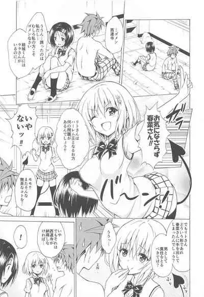 Mezase! Rakuen Keikaku