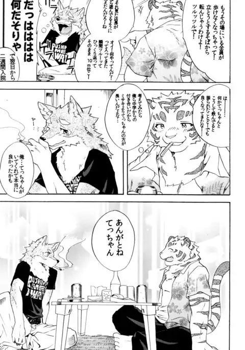 {hato] Gin Iro no Tetsou