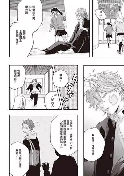 [Shikke] Fukutsu no Zono | 不屈的佐诺 Ch. 1-3 [Chinese] [拾荒者汉化组] [Digital]