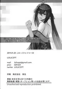 (CT33) [LOLICEPT] Zurifunction (Azur Lane) [Chinese] [無邪気漢化組]