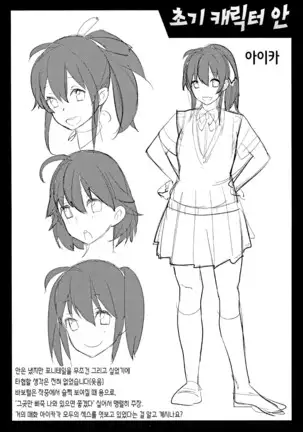 Joshi Otasa No Ouji-sama