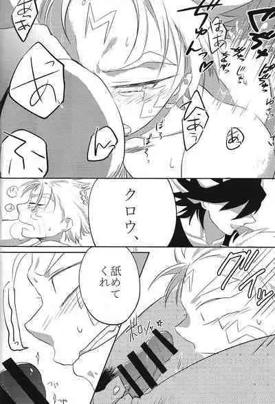 [apollo33 (Guchiko)] Daburu chuningu (Yu-Gi-Oh! 5D's)