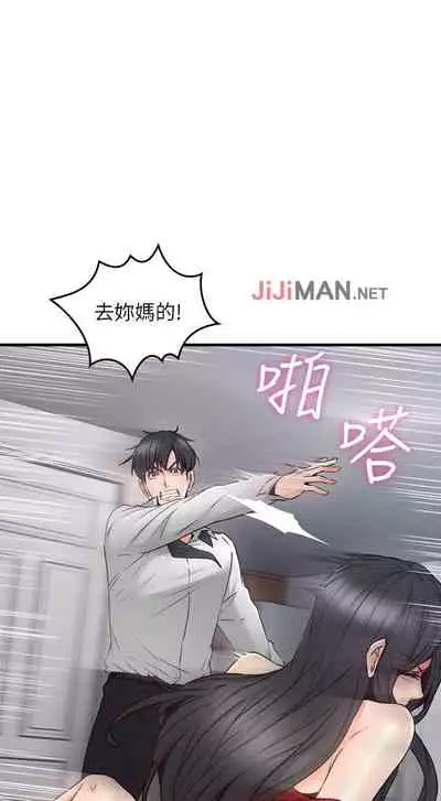 【周六更新】邻居人妻（作者：李周元 & 頸枕） 第1~44话