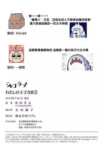 MY PRINCE | 我的王子大人 Ch.1-9