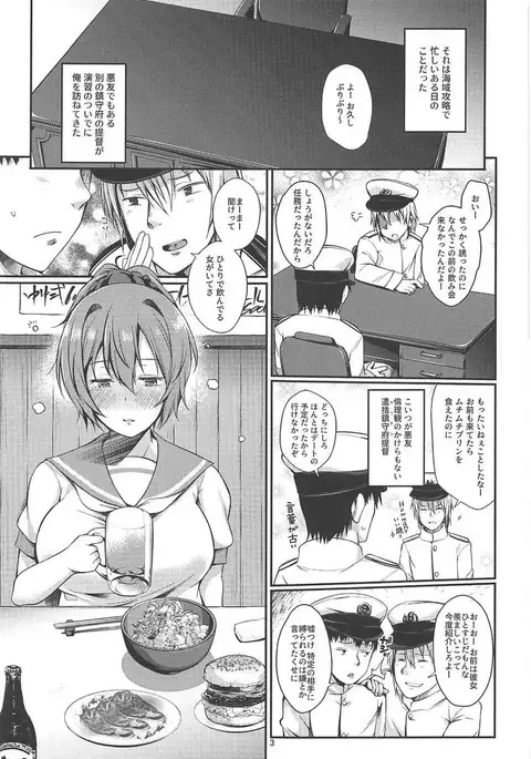 Aoba-chan Omachikaeri