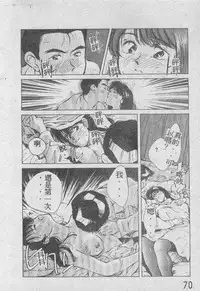 [Aizawa Sanae] Ai Shitai 2 [Chinese]