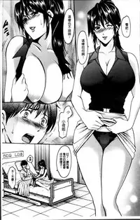 [Hoshino Ryuichi] Oshikake Byouin Netorare-ka [Chinese]