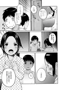 [Chan Shiden] Gokigen Kanojo