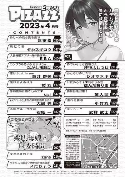 Action Pizazz 2023-04