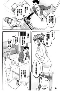 [Mikami Cannon] Kanojo no Mesugao - She has a indecent face | 彼女的雌顏 [Chinese]