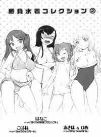 [Bosshi] Momojiri Joshi