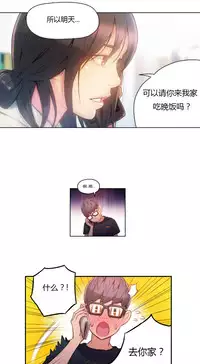 [Park Hyeongjun] Sweet Guy Ch.22-45 (Chinese)