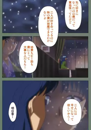 Tonari nonesan kanzenhan