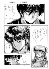 (C42) [Gyokusaidan (Various)] Chouon Sensei (Sonic Soldier Borgman)