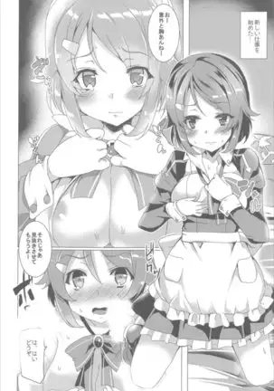 Waffle Doumeiken SAO Soushuuhen red