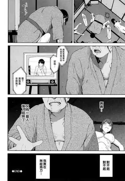 [Iwasaki Yuuki] Etsuran Kinshi [Chinese] [漢化組漢化組×我尻故我在] [Digital]