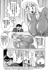 (C78) [Dynamite Honey (Machi Gaita)] Kochikame Dynamite DX2 (Kochikame)