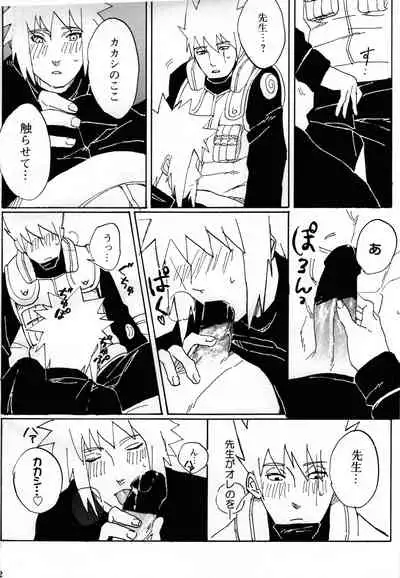 [yellow (Osu)] Ore no Sensei. (Naruto)