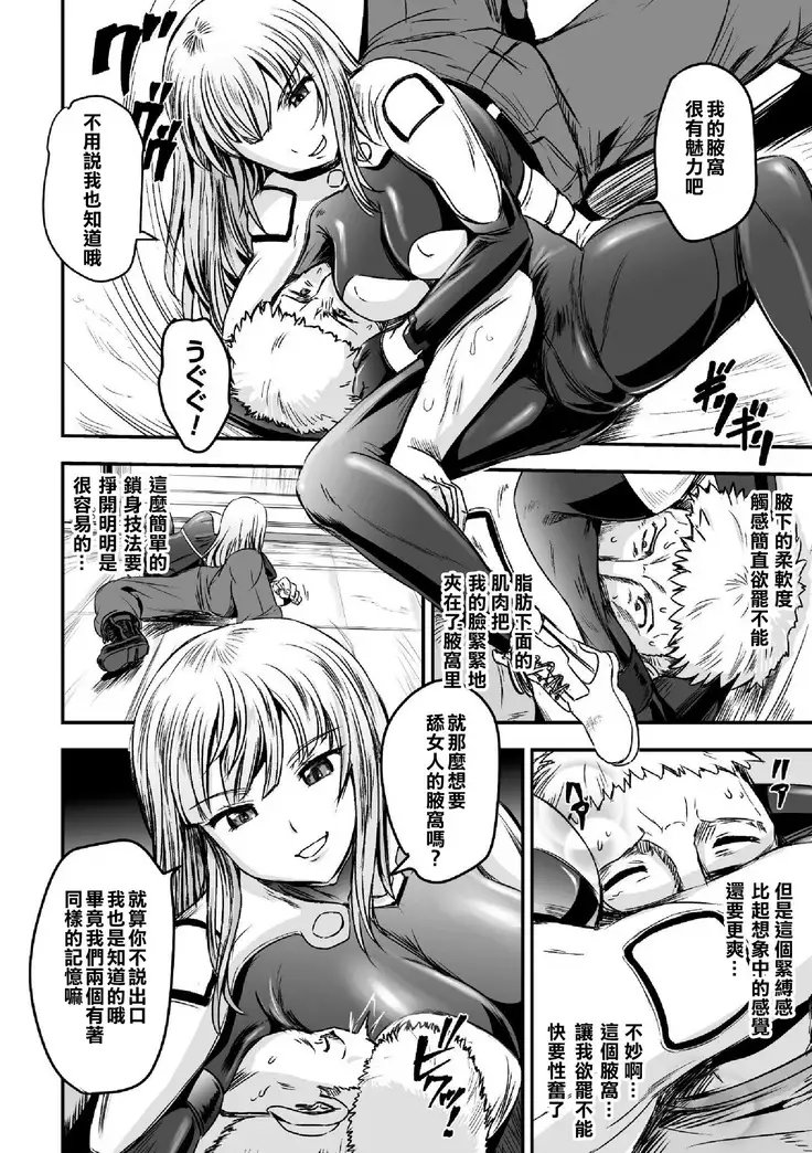 Clone Girl Love Fuck