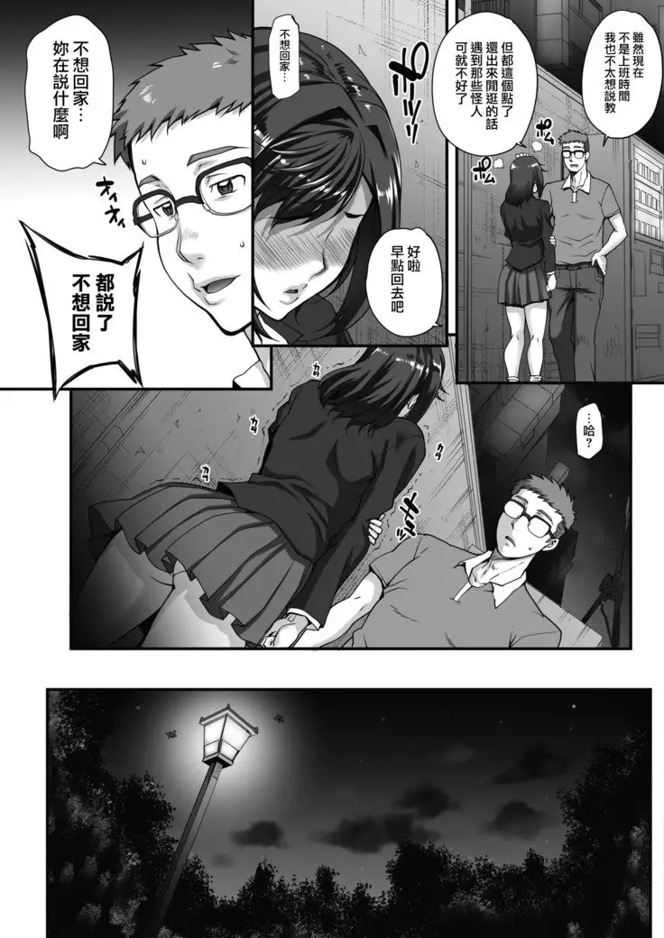 Jun x Jou Renka Prologue