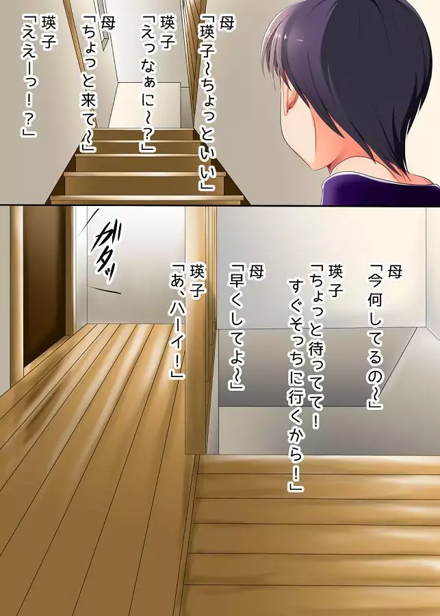 jiimusume eikogatintinhaerumade + gojitsudan