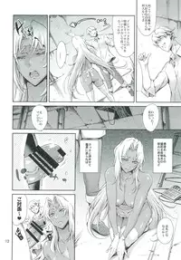 [Mesu Gorilla. (Tuna Empire)] Ingrid Lucky Hole (Taimanin Asagi) [Digital]