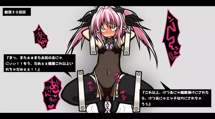 Ero Trap Dungeon Online - aheri kuru oyako player