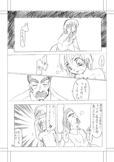 [Kawai Kobun] [Douninshi] Michael.S-Vivir En Paz [18 Kin]