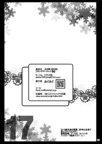 [Migumigu-sou (Migumigu)] Dainiji Ura Nyuugaku Shiken [Digital]