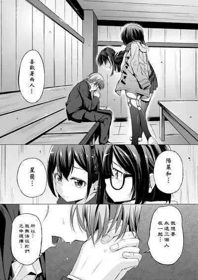 Kobetsu Ecchi Shidou Juku