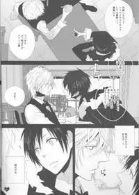 [Harugane Colse (Inose)] Wizard Sex Change (Durarara!!)